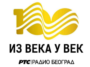 Видљиви и невидљиви мали стогодишњаци из апарата који прича и свира