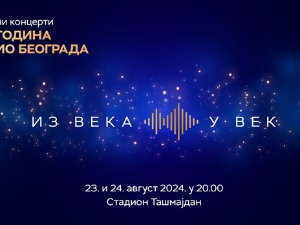 Емисија о радију и радиофонском стваралаштву