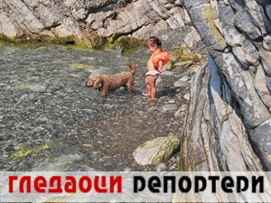 Гледаоци репортери 9. септембар 2024.
