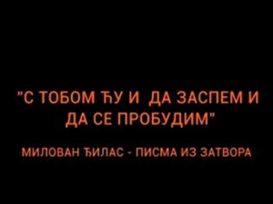 ТВ фељтон- Милован Ђилас, писма из затвора