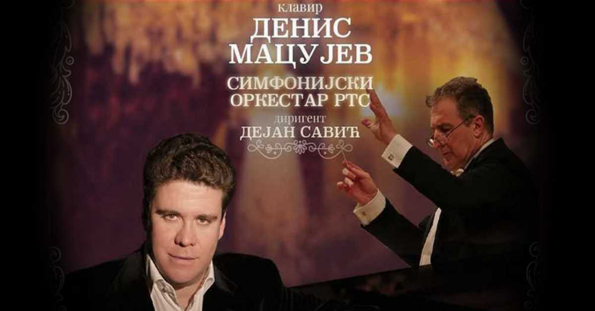 Денис Мацујев и СО РТС - С. Рахмањинов – Концерт за клавир и оркестар бр.2