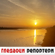 Гледаоци репортери 29. октобар 2024.