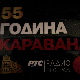 55 година Каравана