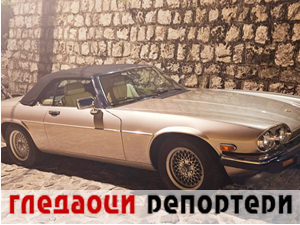 Гледаоци репортери 6. октобар 2024.