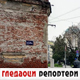 Гледаоци репортери 10. октобар 2024.