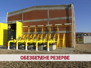 Обезбеђене резерве