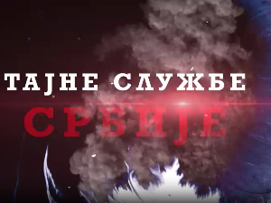 Тајне службе Србије 2-Информбиро 