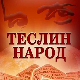 Теслин народ 7-10, 2С