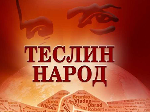 Теслин народ 7-10, 2С