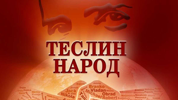 Теслин народ 9-10, 2С Теслин народ 9-10, 2С