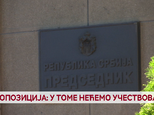 Опозиција: У томе нећемо учествовати