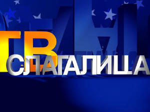  ТВ Слагалица 163 Ц -3.емисија