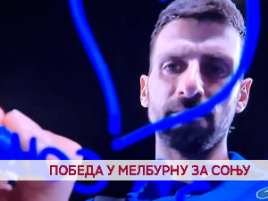 Победа у Мелбурну за Соњу