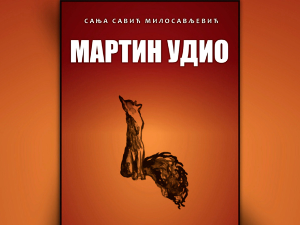 „Београдски победник" Сањи Савић Милосављевић за роман „Мартин удио“ 