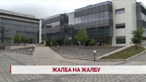Дневник: Жалба на жалбу