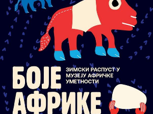 Боје Африке