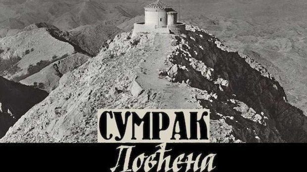 Сумрак Ловћена: Завет ћутања 4-5 Сумрак Ловћена: Завет ћутања 4-5
