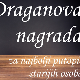 Расписан Једанаести конкурс „Драганова награда“