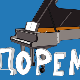 До, ре, ми:	Дрвени дувачки инструменти