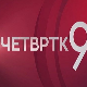 Четвртком у 9: Загрли за ретке