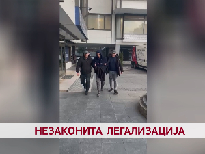 Незаконита легализација