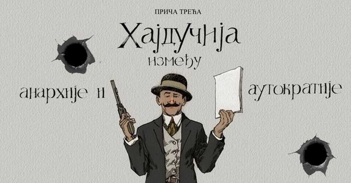 Хајдучија у Србији и Југославији: Хајдучија између анархије и аутократије, 3-7 Хајдучија у Србији и Југославији: Хајдучија између анархије и аутократије, 3-7