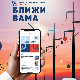 Уведена нова дигитална услуга за пријаву стања бројила