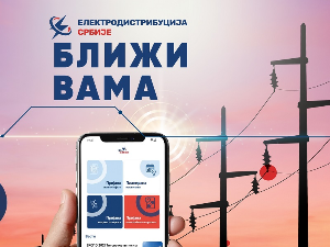 Уведена нова дигитална услуга за пријаву стања бројила