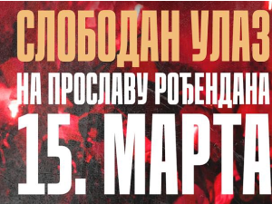 Поклон "делијама" за 80. рођендан - бесплатан улаз на "Маракану"