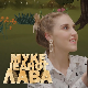 Муке једног лава: Српско позориште за време Кнеза Милоша