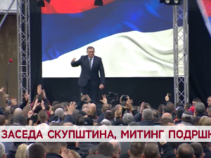 Заседа Скупштина, митинг подршке