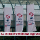 Шанса за преиспитивање одлуке?