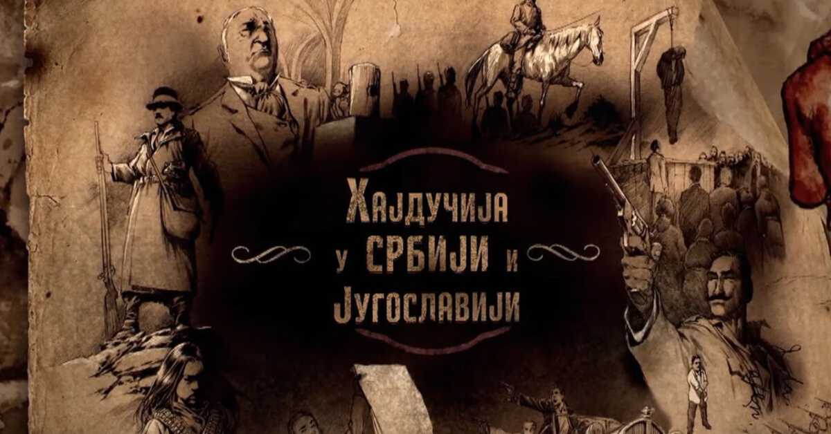 Хајдучија у Србији и Југославији: Хајдучија између два рата, 4-7 Хајдучија у Србији и Југославији: Хајдучија између два рата, 4-7