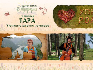 Уприродисе: Тара
