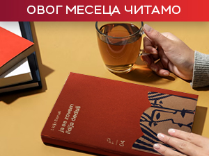 Она се зове Лидија Дедуш и као мала је била заљубљена у мађионичара