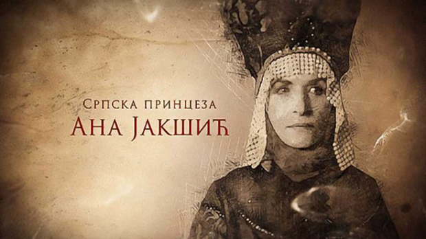Српска принцеза Ана Јакшић: Историјска улога женских потомака Стефана и Дмитра Јакшића, 2-4 Српска принцеза Ана Јакшић: Историјска улога женских потомака Стефана и Дмитра Јакшића, 2-4
