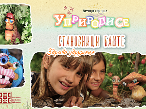 Уприродисе: Становници баште, здраво удружење