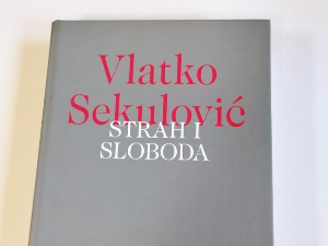 Страх и слобода
