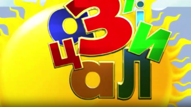 Зујалица	ц.10 ем.30