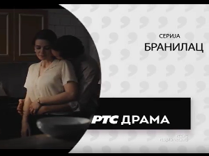 Бранилац, 2-9