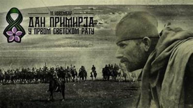 Поводом Дана примирја у Првом светском рату – о геополитичкој слици некад и сад