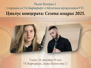 Сезона младих 2025: Музика за кларинет