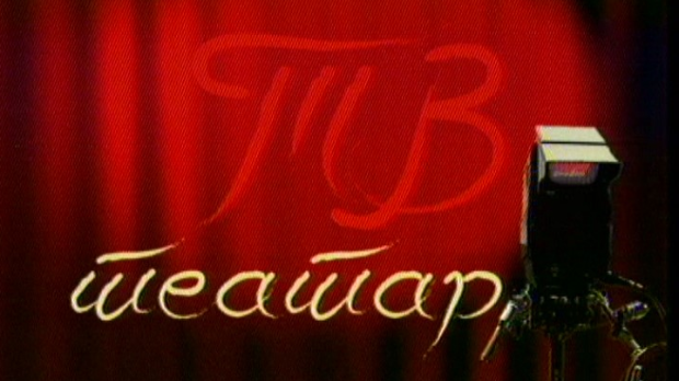 ТВ театар: "Ретке птице", Вук за човека, Француска, 2019.