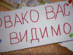 Овако вас видимо:	1-10