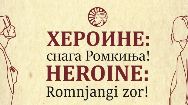 Кибицфенстер: Најава културних догађаја