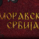 Моравска Србија: Шест векова Манасије