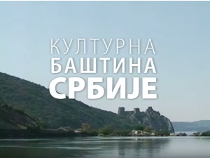 Културна баштина Србије:	Косовски вез