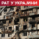 Орбан: Ситуација је опасна, Европа је на прагу рата; Умеров: Украјина и Русија настављају размену заробљеника