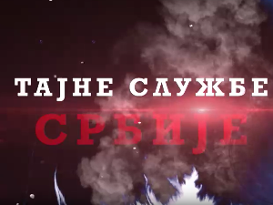 Тајне Службе Србије 2 - Информбиро