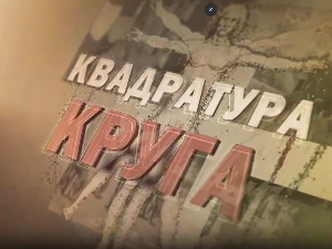 Квадратура круга-Брсјаци, заборављено српско племе